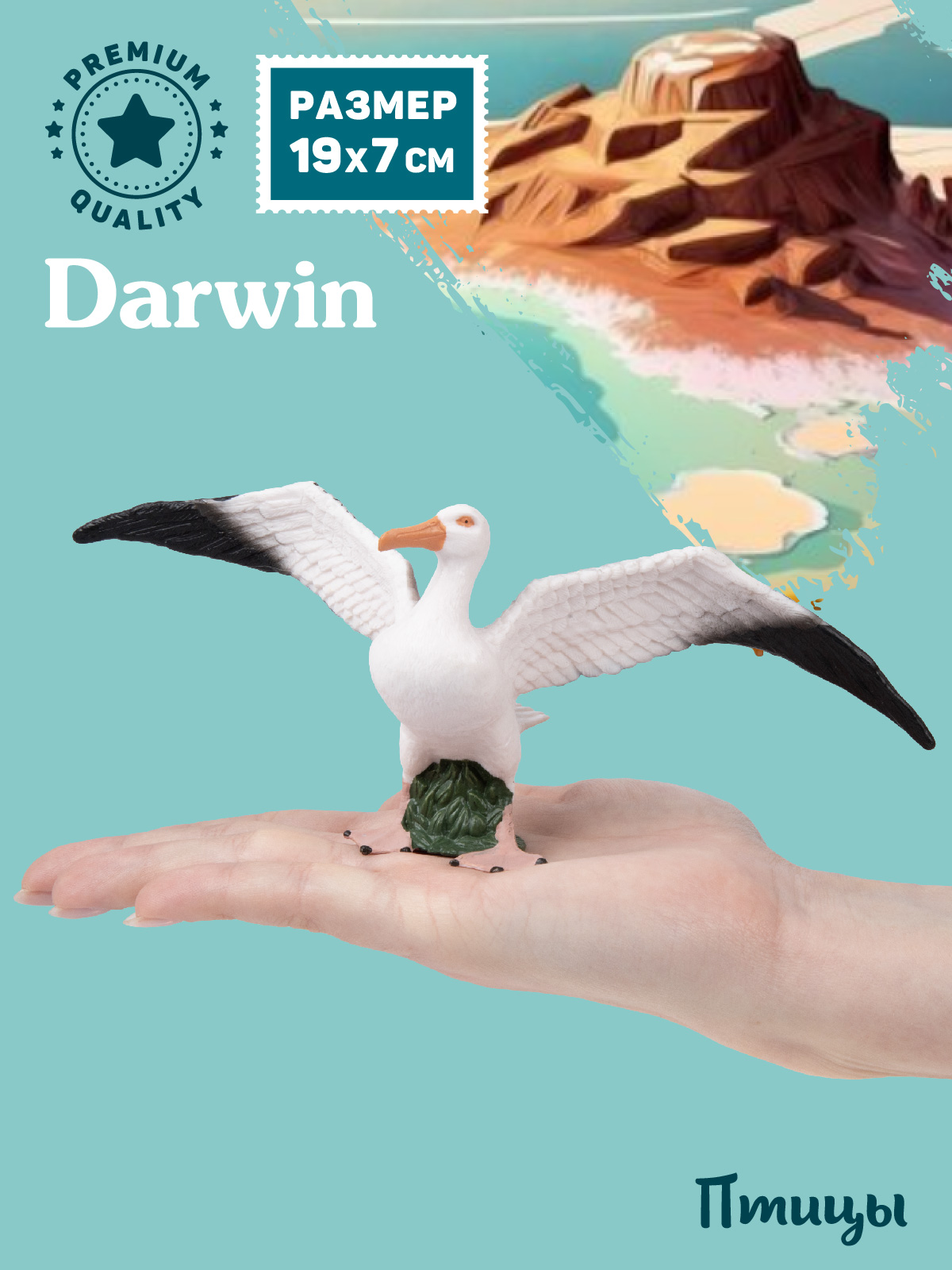 Фигурка DARWIN Птицы Альбатрос - фото 2