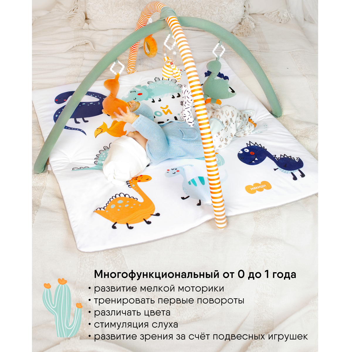 Коврик Мякиши - фото 5