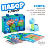 Набор канцелярский Milo Toys Динозавр 8 предм.