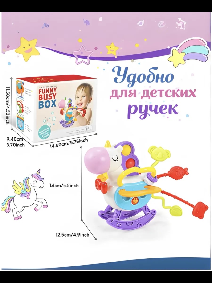 Игрушка ТОТОША Сенсорный Единорог с тянучками - фото 5