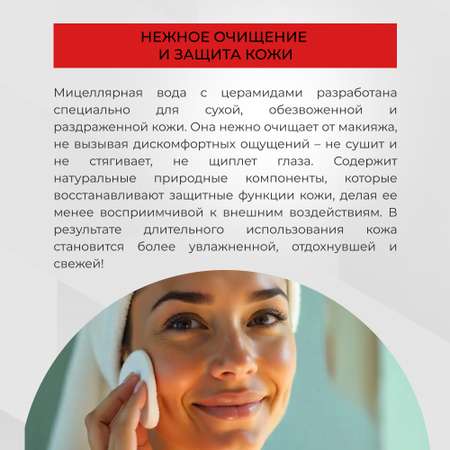 Мицеллярная вода Siberina 200 мл