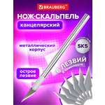 Канцелярский нож Brauberg