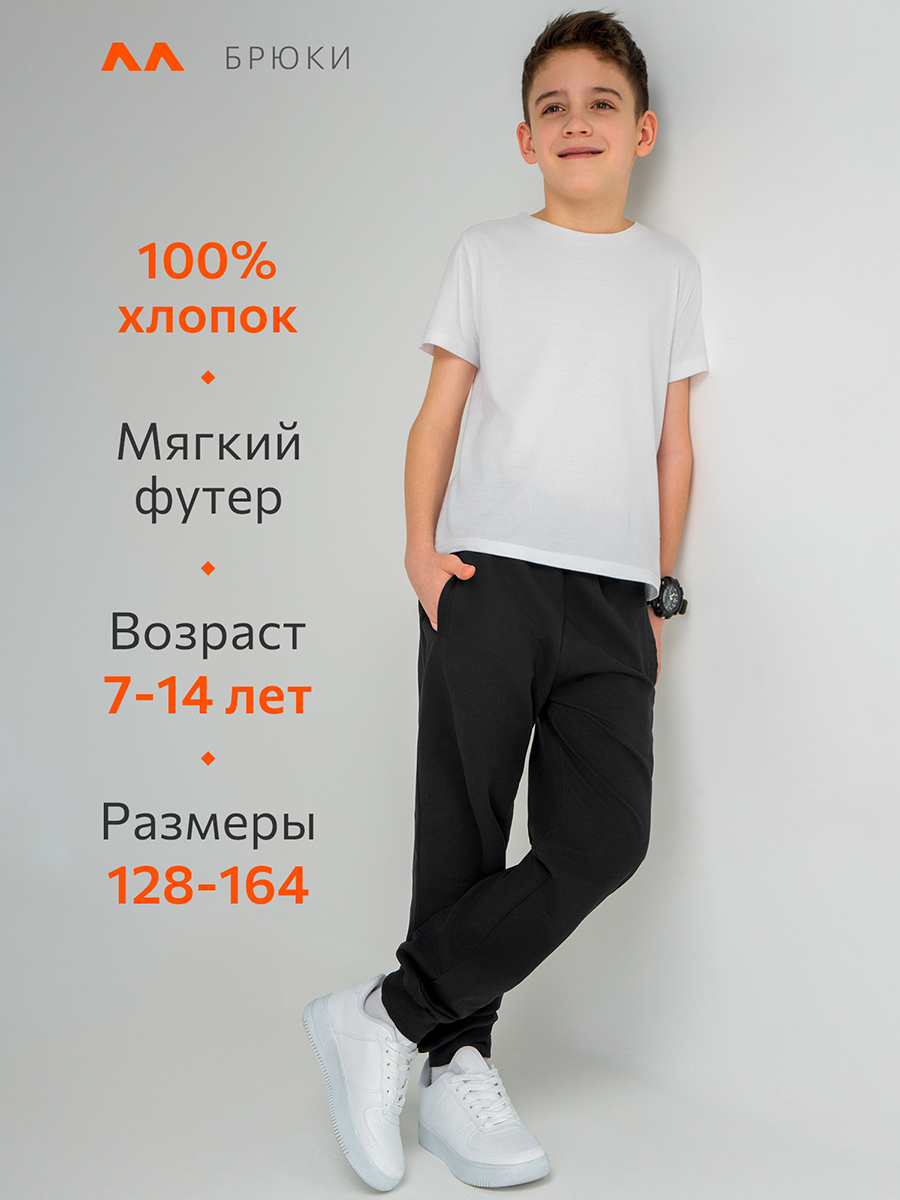 Брюки HappyFox HFTAK4411черный - фото 8