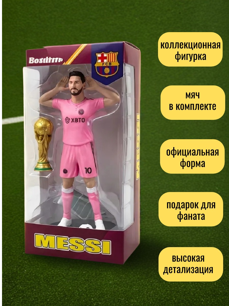 Фигурка ТОТОША Футболист Лионель Месси 20 см - фото 3