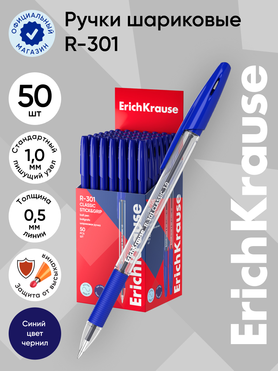 Ручка шариковая ErichKrause 50 шт. - фото 3