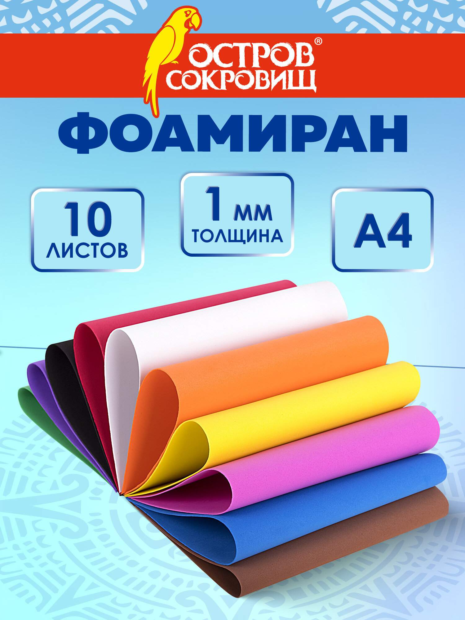 Набор для творчества Остров Сокровищ аппликация - фото 1