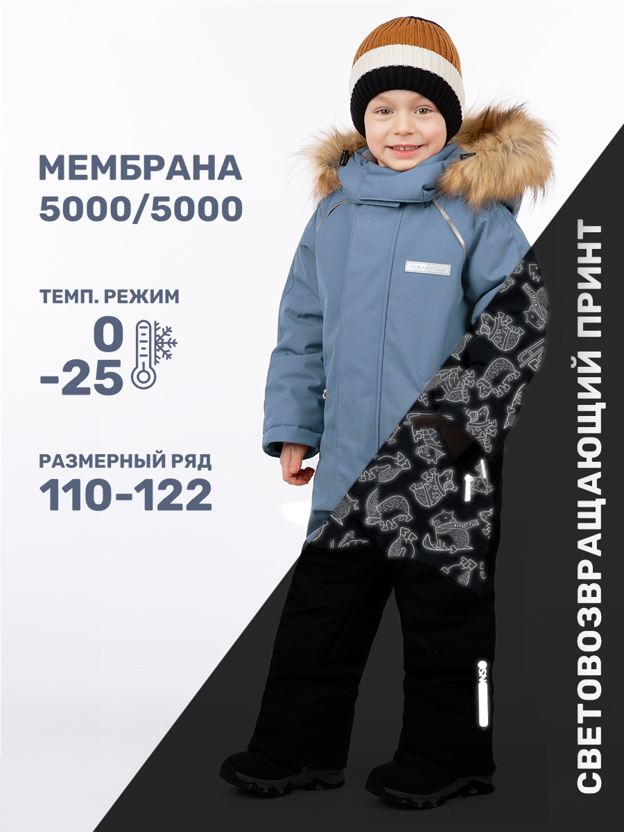 Комбинезон NIKASTYLE 8з1924 туман/деним - фото 2