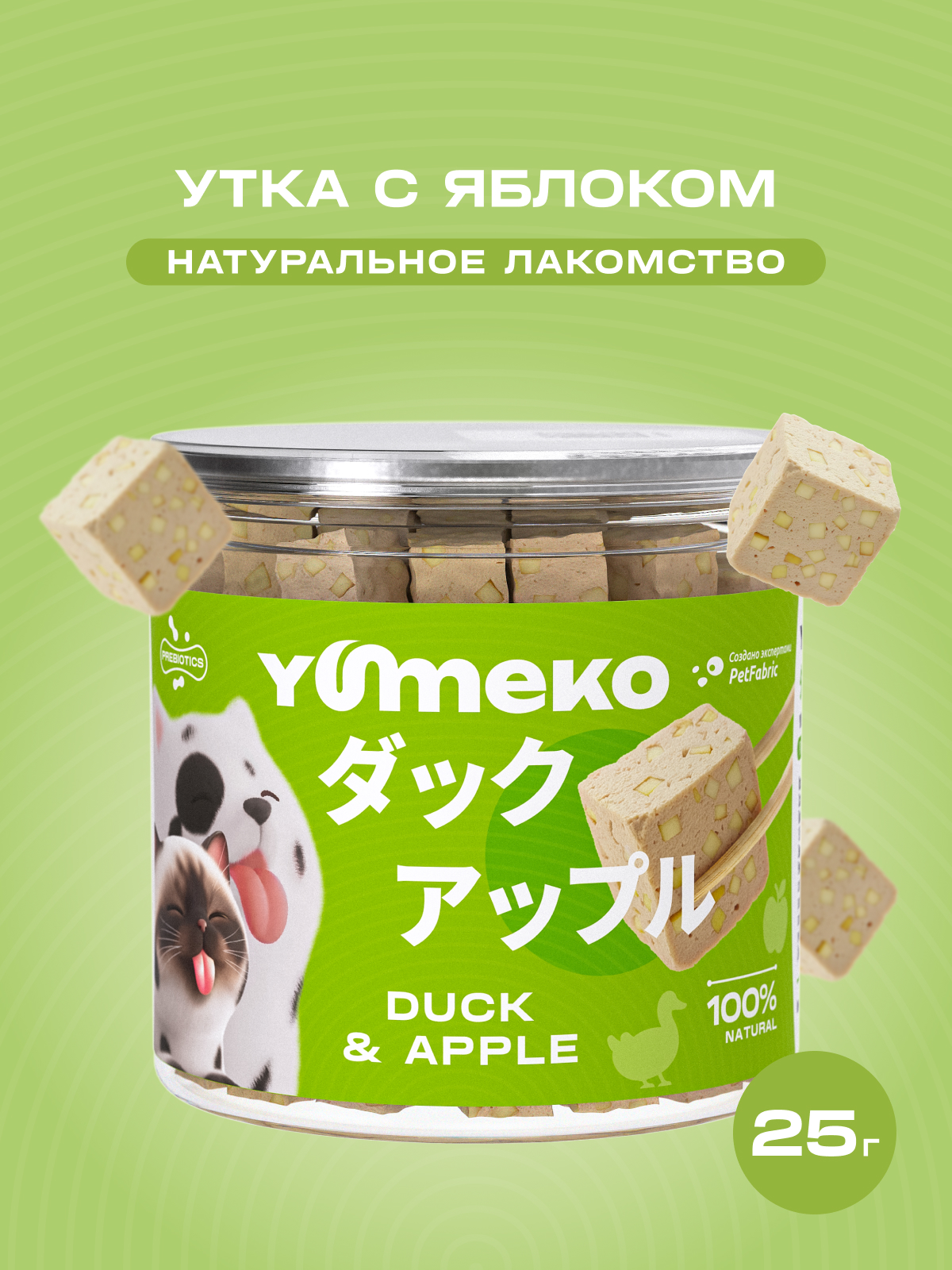 Натуральное лакомство для собак и кошек YUMEKO Кусочки утки с яблоками, 25г - фото 1