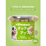 Натуральное лакомство для собак и кошек YUMEKO Кусочки утки с яблоками, 25г