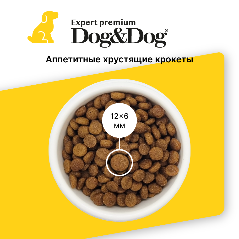 Корм для щенков Dog&Dog 14кг с курицей - фото 2