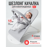 Шезлонг Mamagoods светло-серый серый