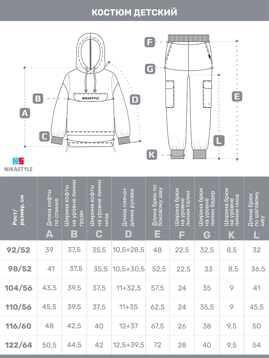 Костюм NIKASTYLE 7т20225 черный/серый меланж - фото 10