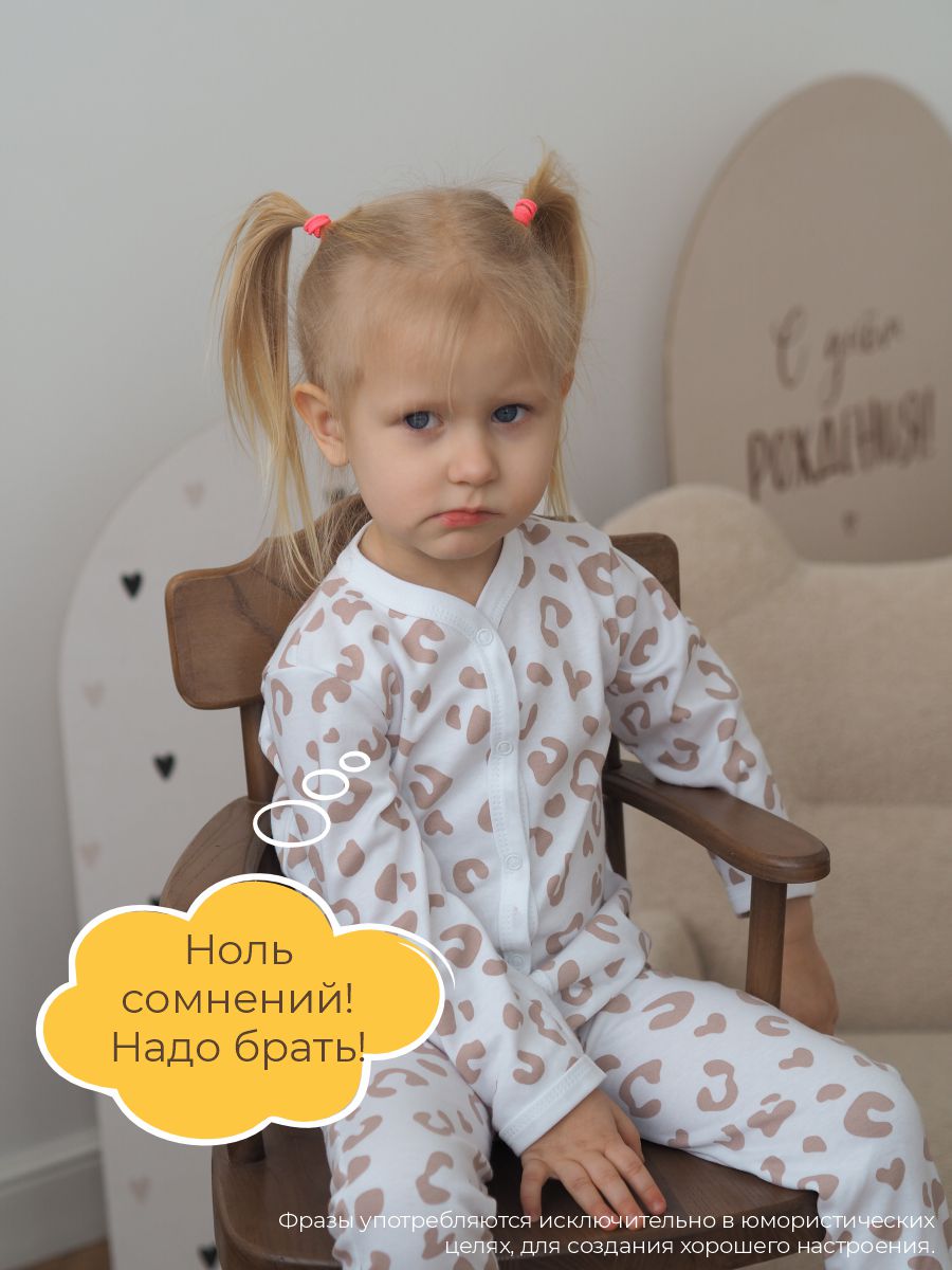 Комбинезон 3 шт ШВЕЙНЫЕ ИСТОРИИ откр_слипызвери - фото 16