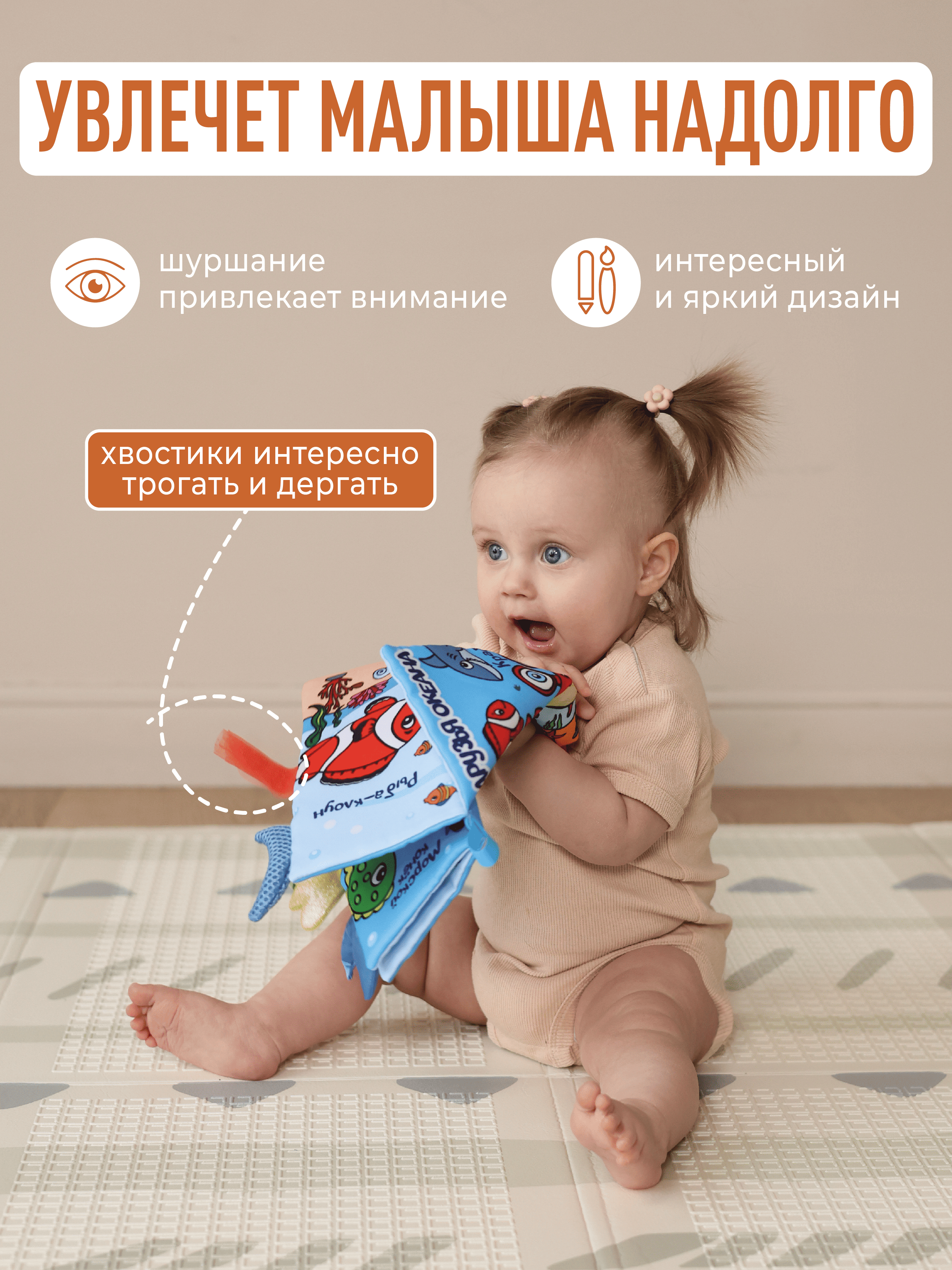 Игрушка Mamagoods книжка Друзья океана в ассортименте - фото 4