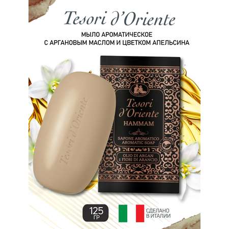 Мыло Tesori dOriente 125 г