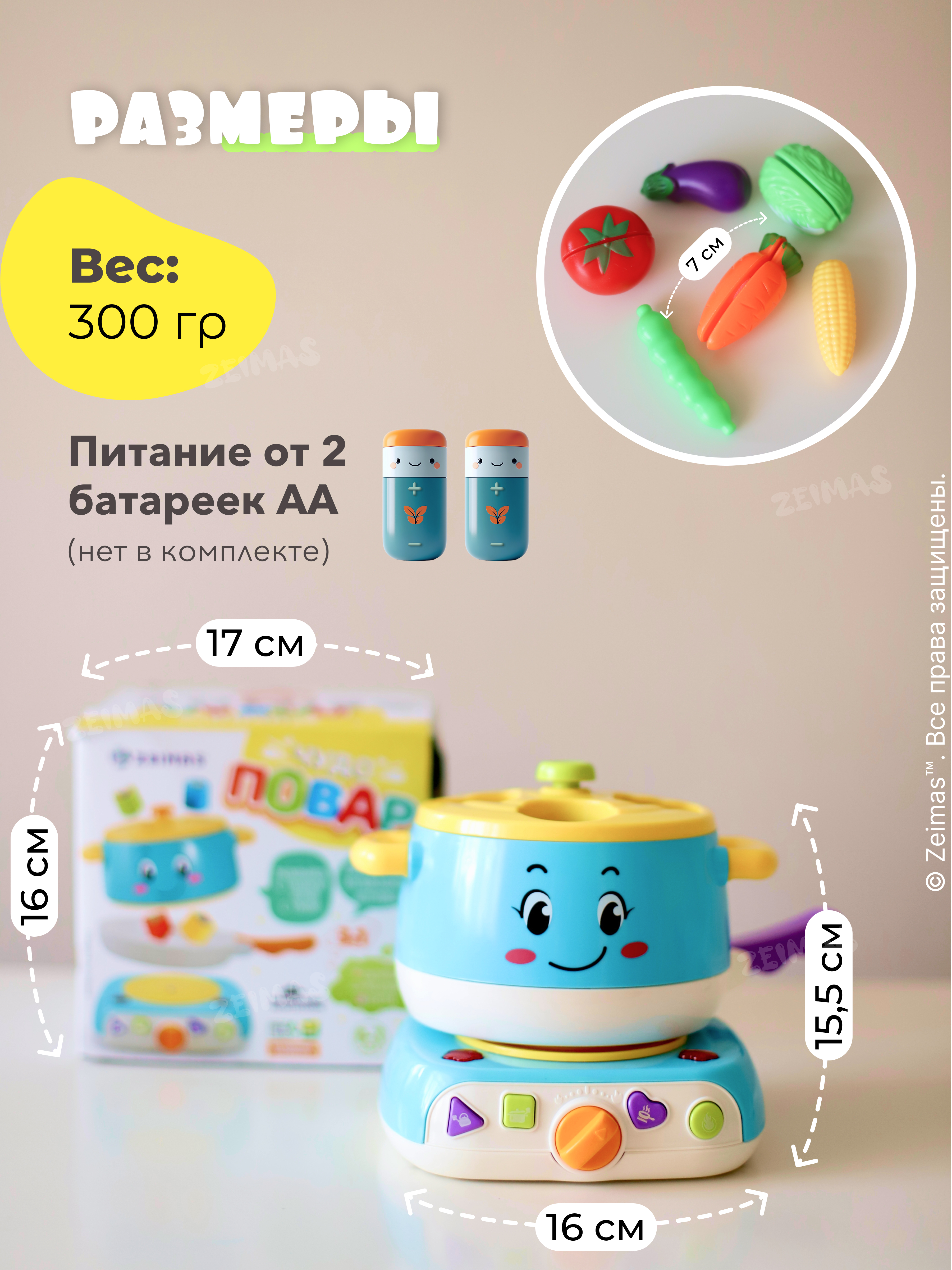 Игрушка Zeimas Кастрюля в ассортименте - фото 9