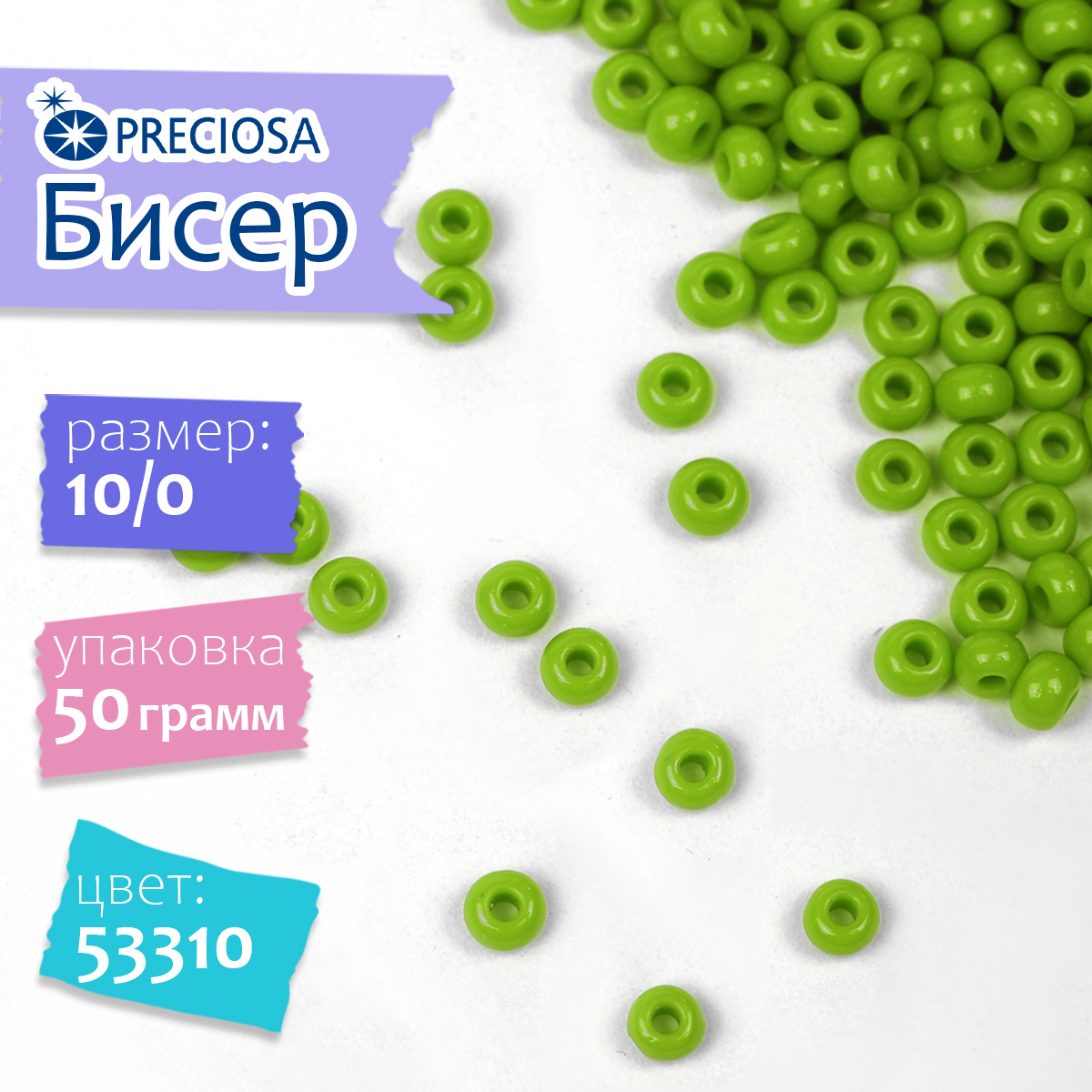 Набор для творчества Preciosa бисер - фото 1