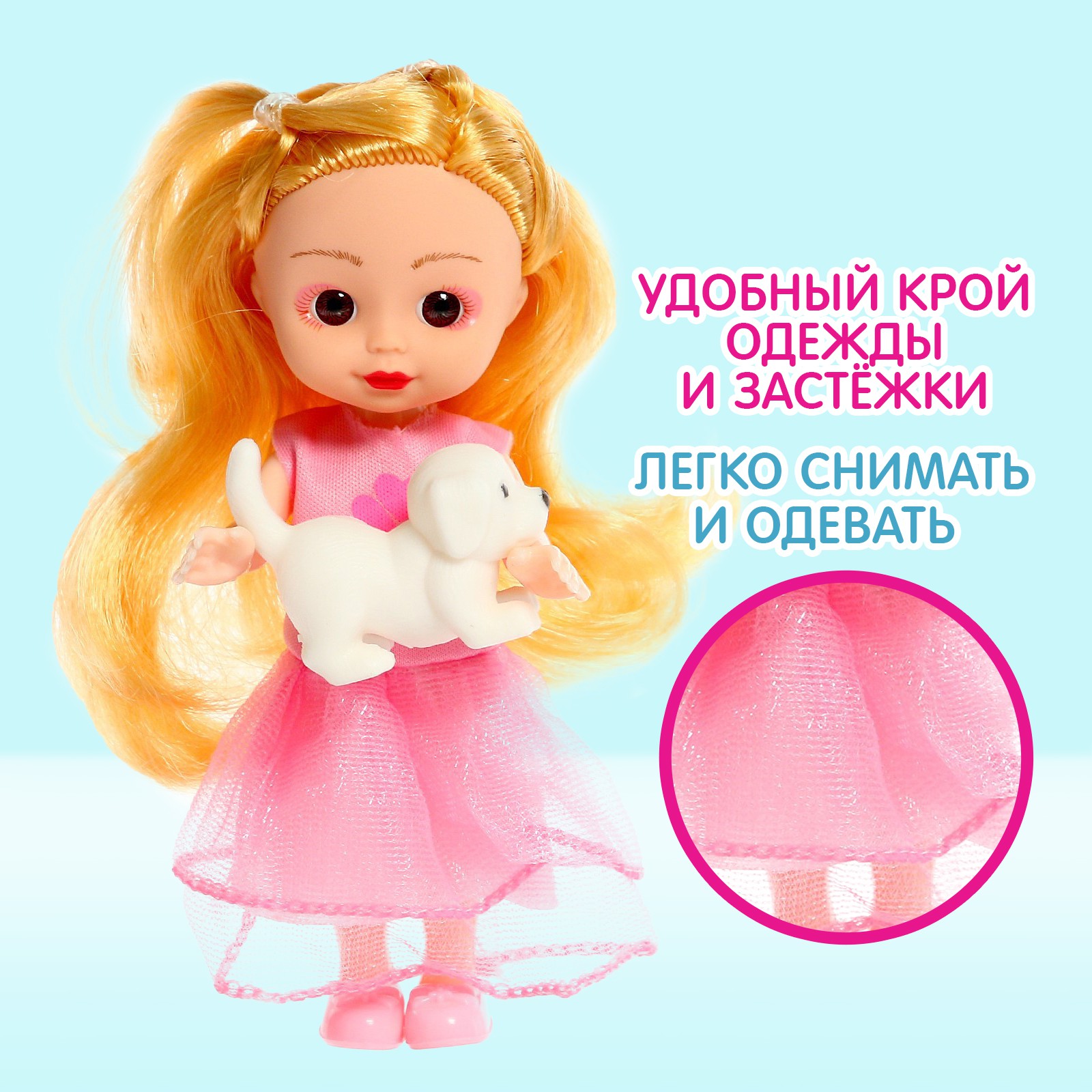 Кукла классическая Sima-Land Маша 5068620 - фото 4