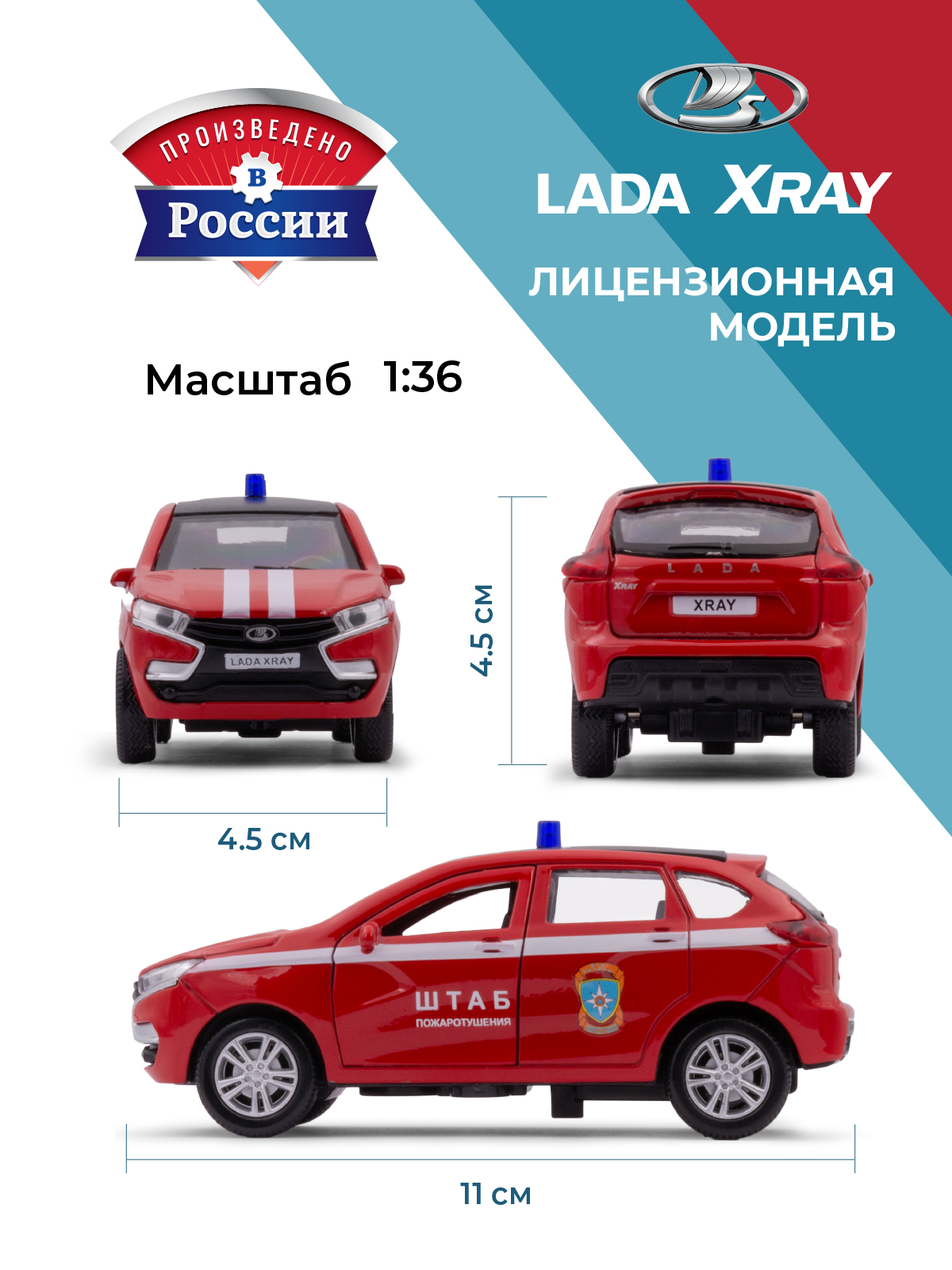 Пожарная машина . LADA Lada/Лада 1:34 в ассортименте 39276 - фото 3