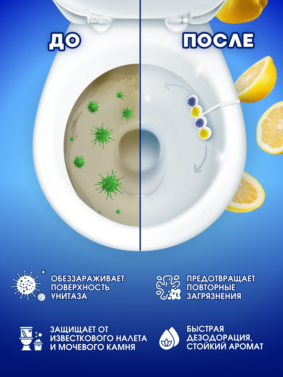 Подвесной блок для унитаза Laboratory KATRIN 4 в 1 SEP Цитрус 8 шт - фото 6