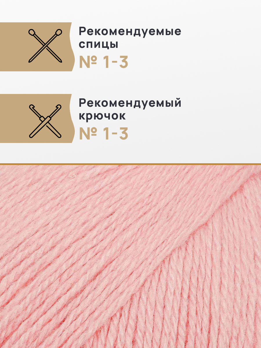 Пряжа для вязания Кашемировая Astra Premium 50г 310м 1шт - фото 2