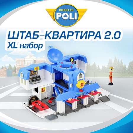 Игровой набор РОБОКАР ПОЛИ Поли штаб-квартира