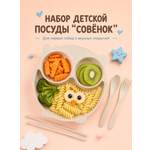 Набор посуды Добрый Филин Совушка 4 предм.