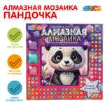 Алмазная мозаика Multiart Пандочка