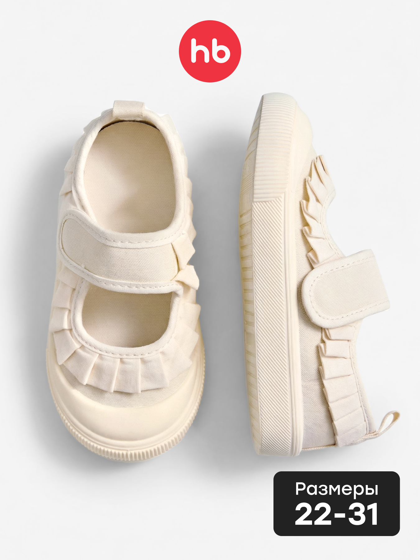 Кеды Happy Baby 86600_молочный - фото 2