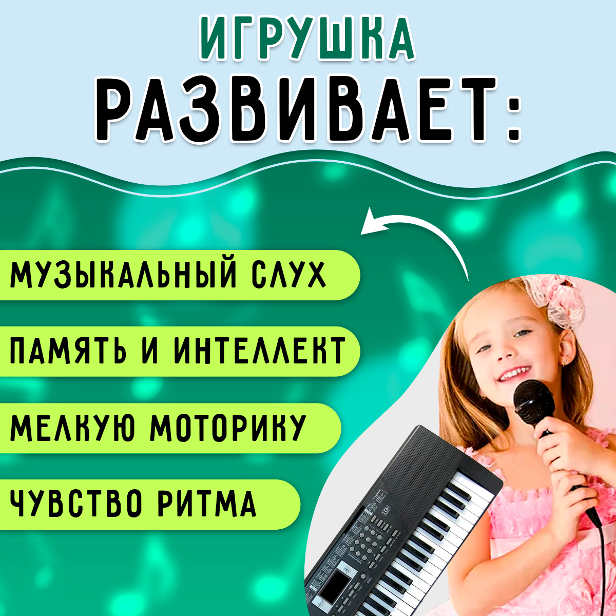 Игрушка музыкальная BelliniToys синтезатор, пианино - фото 2