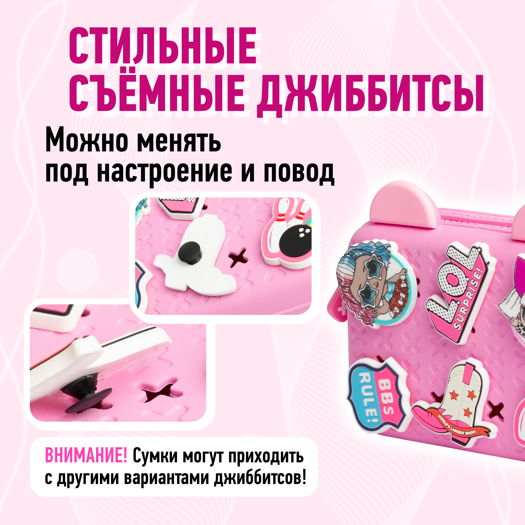 Сумка L.O.L. Surprise! розовая с ушками + джиббитсы - фото 2