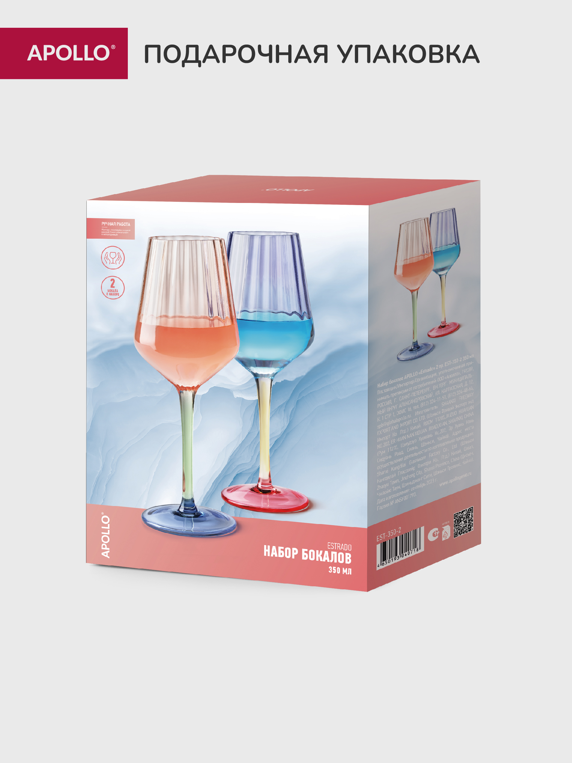 Набор бокалов APOLLO 350 мл - фото 7