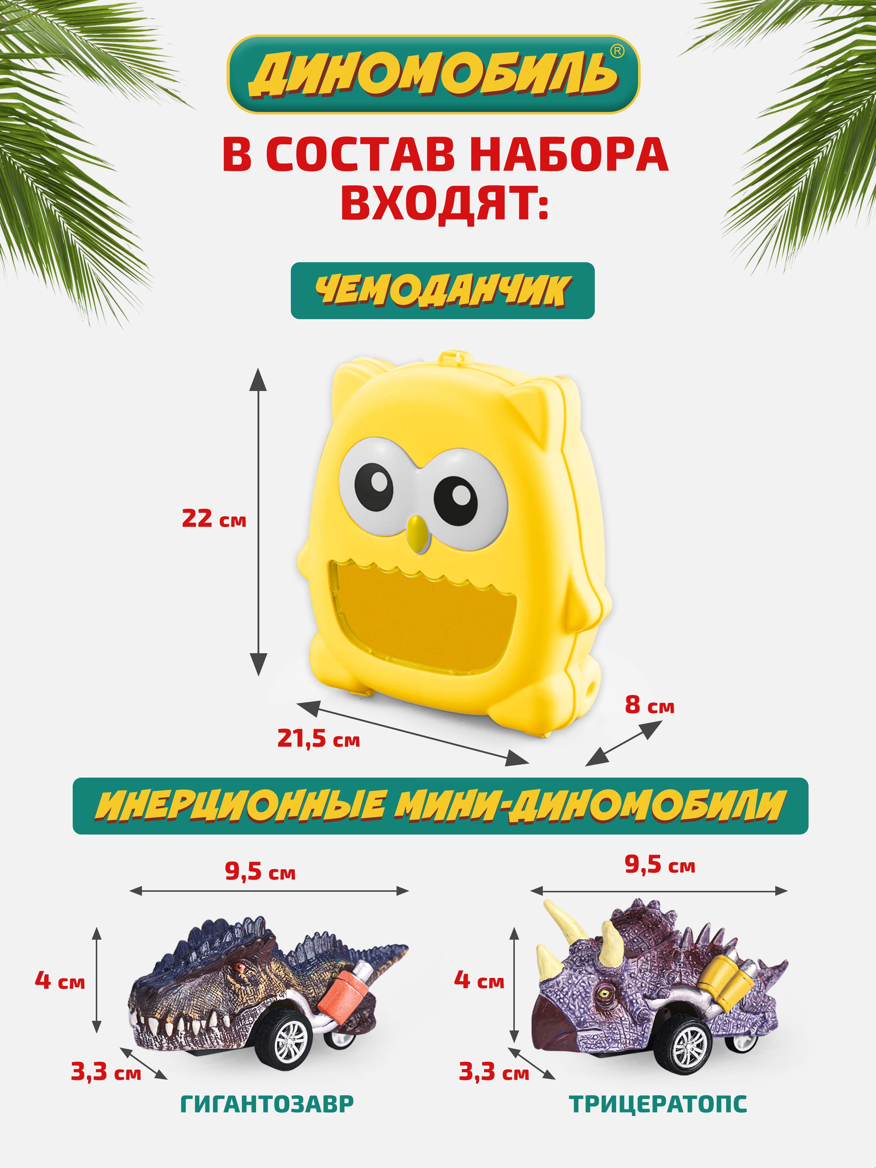 Конструктор Диномобиль - фото 3
