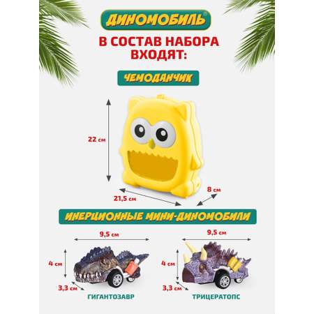 Конструктор Диномобиль