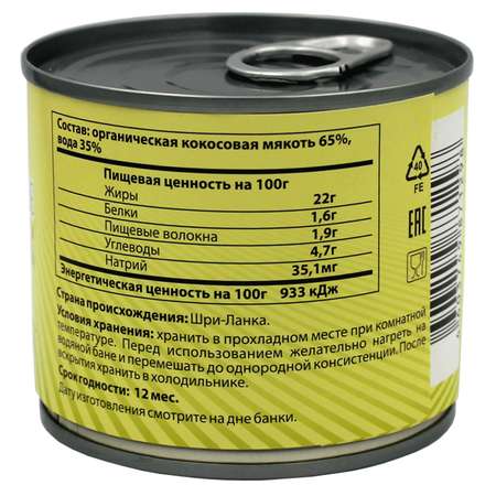 Сливки Дары Памира Boncocos Organic кокосовые 22% 200мл