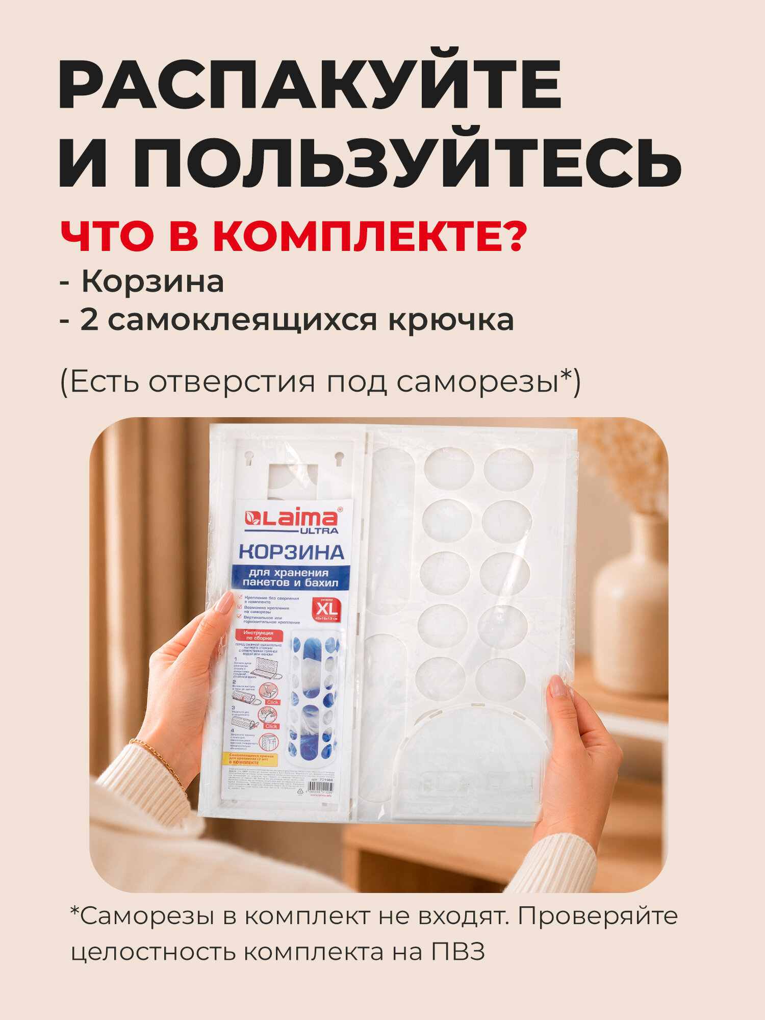 Корзина для пакетов и бахил Лайма органайзер для кухни 45х16х13 см с крепежом - фото 9