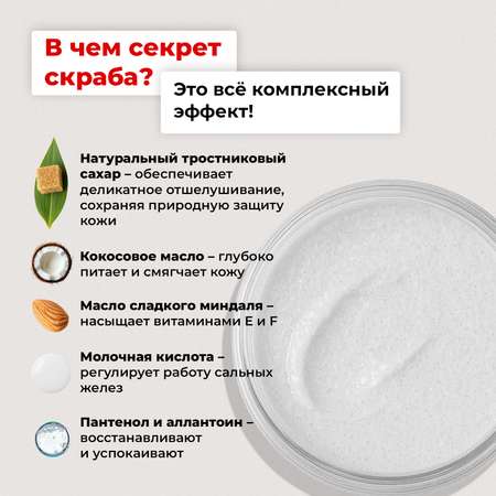 Скраб MyMania 1 шт.