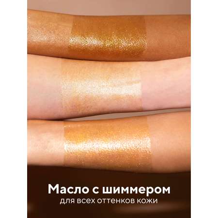 Масло Zeitun Золотое 100 мл