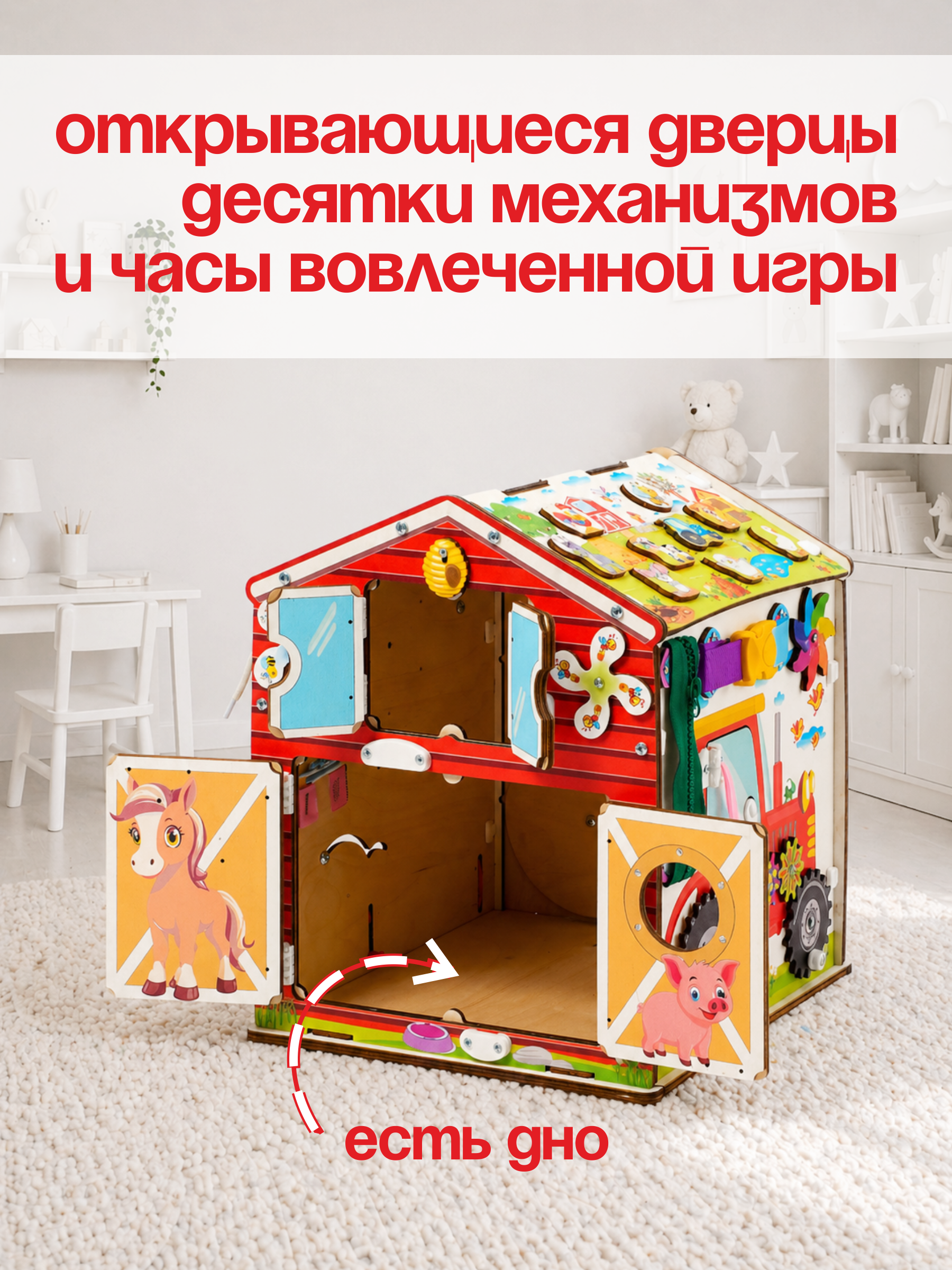 Игрушка MyKiddyQuest бизиборд Ферма - фото 12