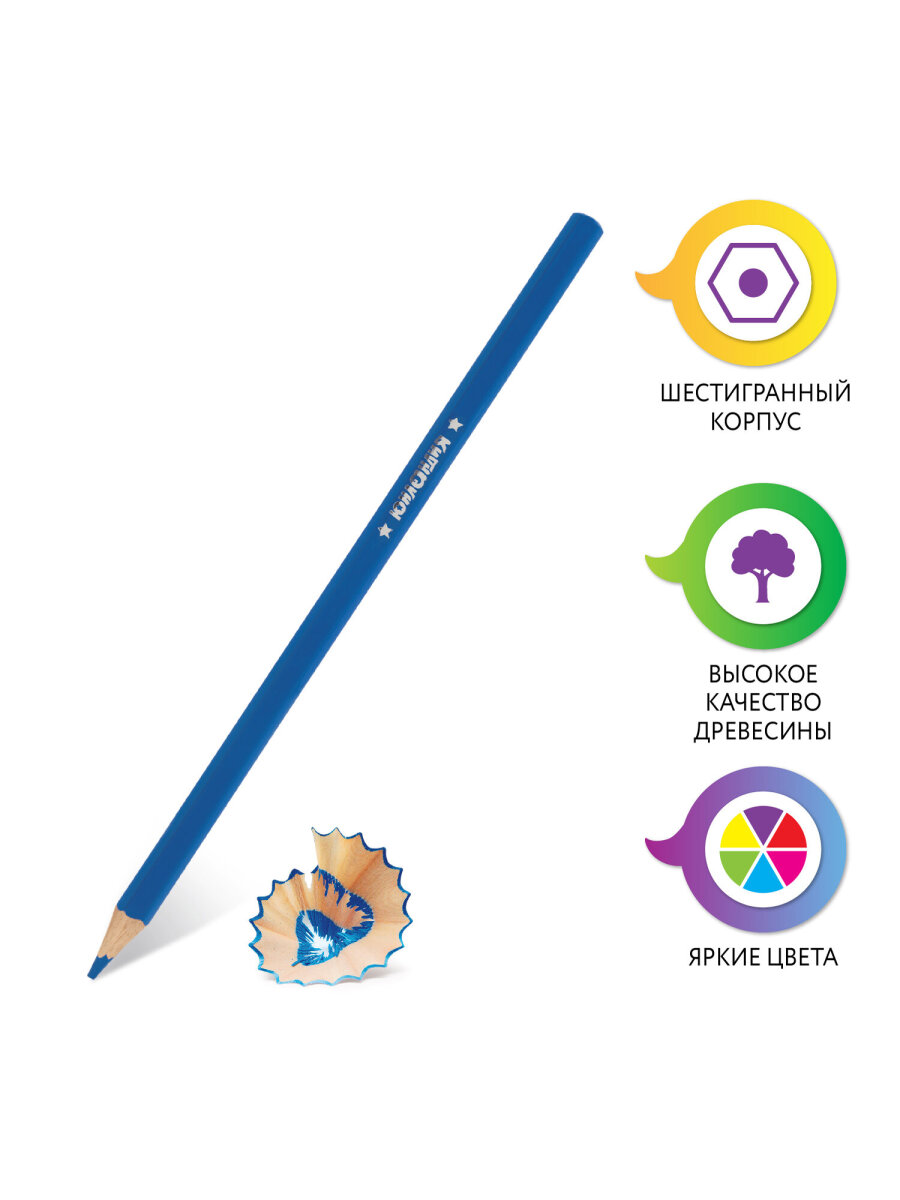 Карандаши цветные Юнландия 12 шт. - фото 3