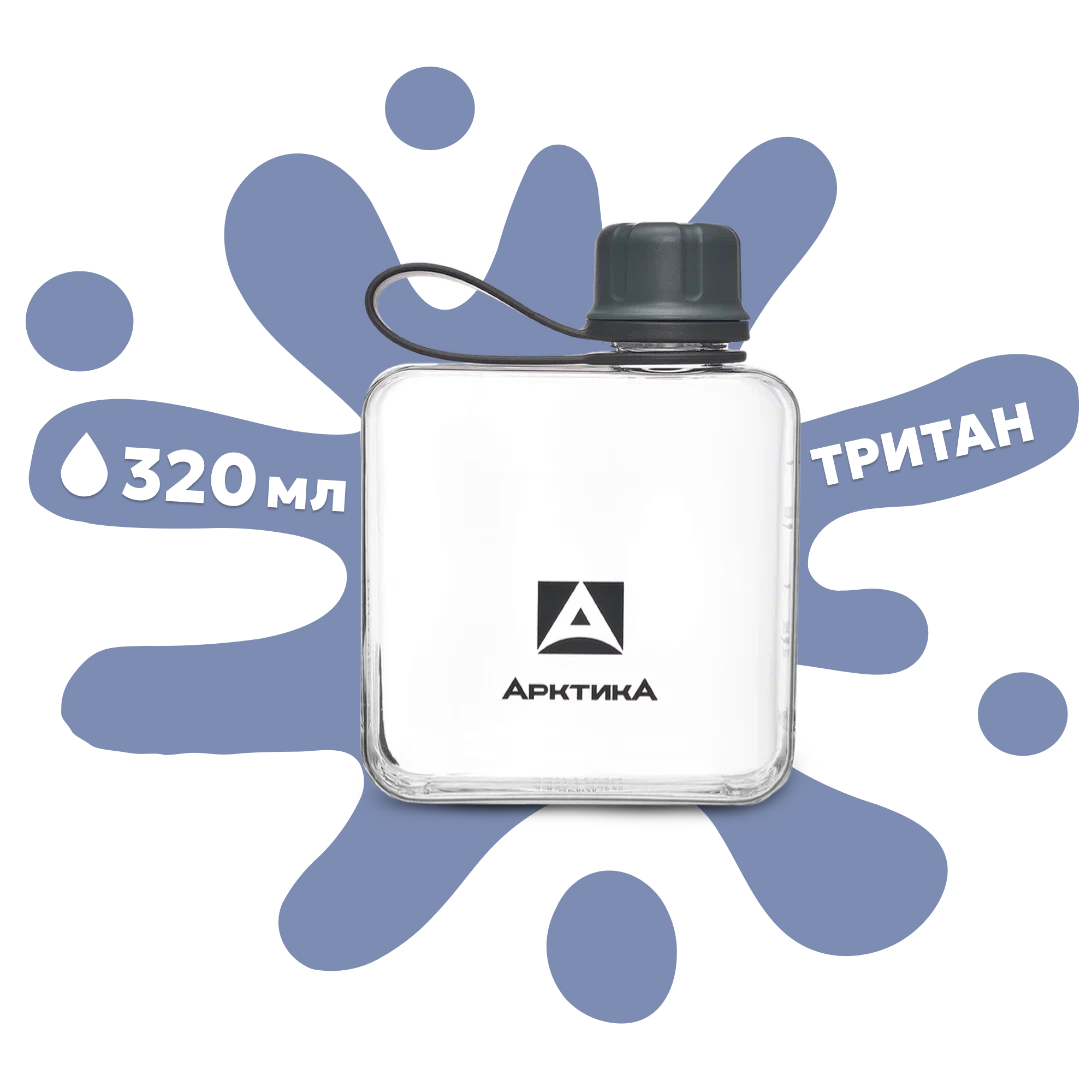 Бутылка Арктика 727 320 мл - фото 1