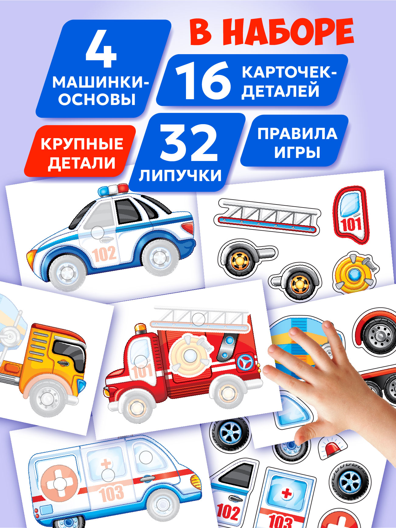Настольная игра Русский стиль Спецтехника - фото 4