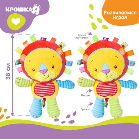 Игрушка Крошка Я подвеска