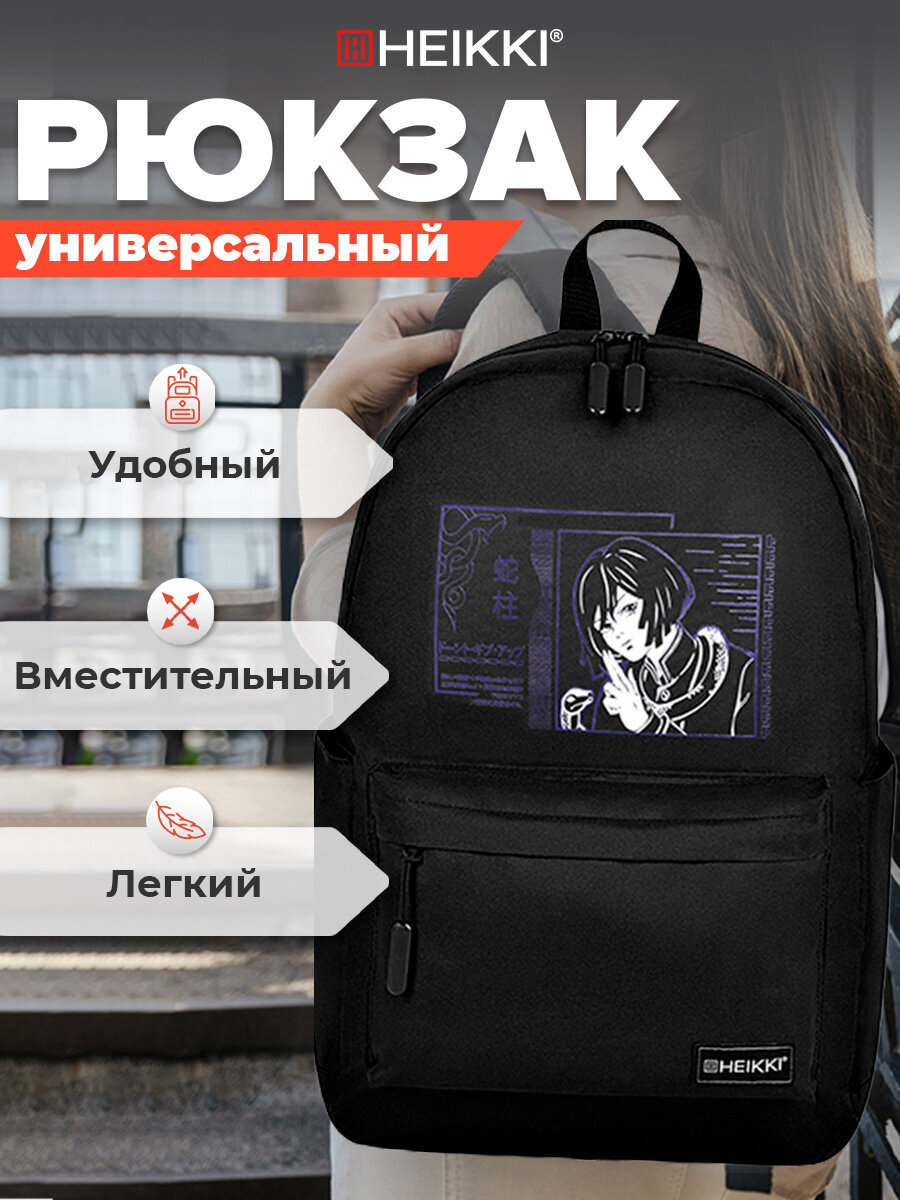 Рюкзак HEIKKI - фото 1