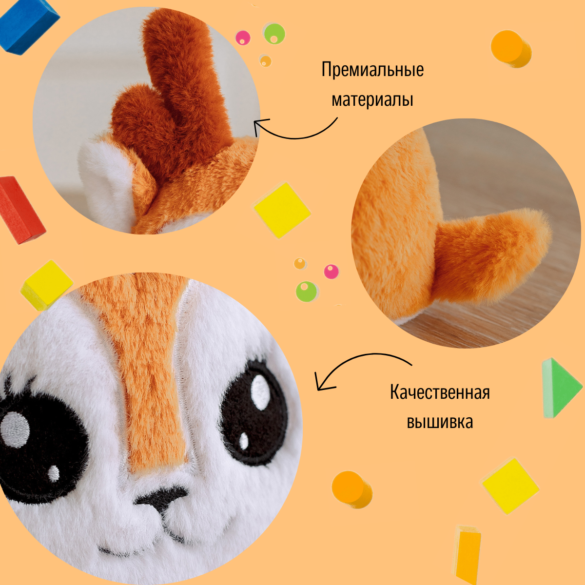 Игрушка мягкая ШАЛАШ - фото 7