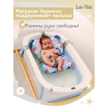 Матрасик для купания новорожденных LaLa-Kids в ванночку Подводный мир