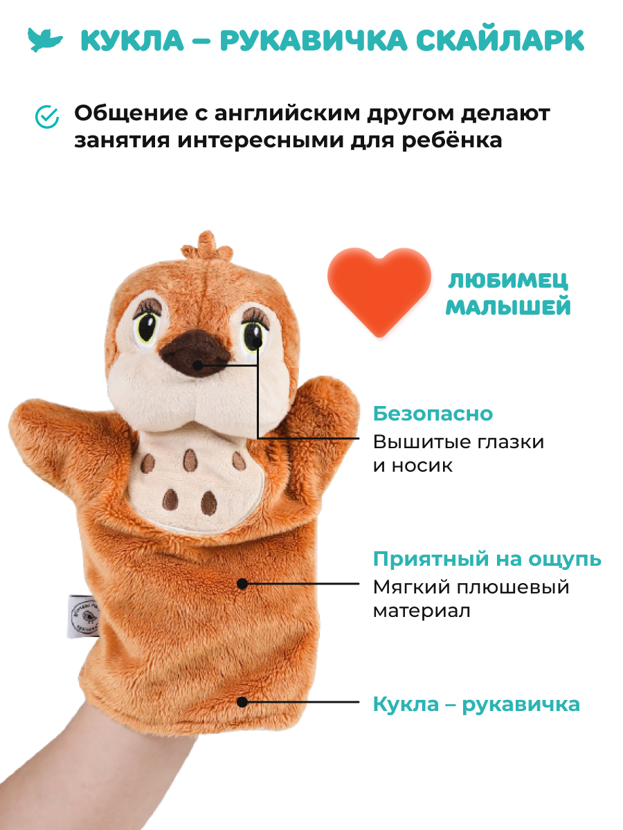 Развивающие игры Умницa Английский для малышей Skylark English - фото 3