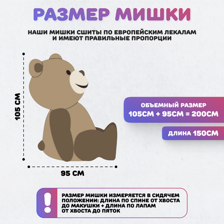 Игрушка мягкая Мишка Номер 1