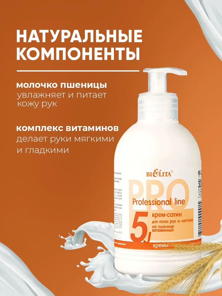 Крем BIELITA - фото 5