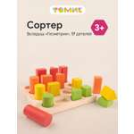 Игрушка Томик сортер вкладыш Геометрия для малыша